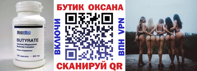blacksprut ссылка  Тарко-Сале  БУТИРАТ оксибутират 