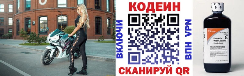 купить наркотики сайты  Тарко-Сале  Codein Purple Drank 