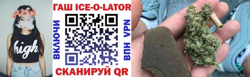 ГАШИШ ice o lator Тарко-Сале
